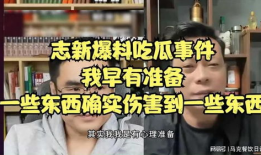 近期吃瓜爆料新闻事件有哪些,近期热点吃瓜事件大盘点